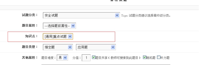一、、考试系统的设置 第 15 张