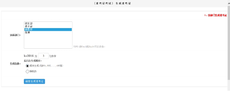 五、、准考证的使用 第 4 张