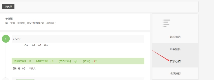 六、、、试卷的修正、、、揭晓心得 第 11 张