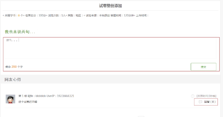 六、、、试卷的修正、、、揭晓心得 第 12 张