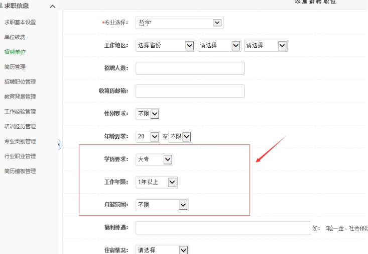 一、、招聘？榈幕旧柚 第 4 张