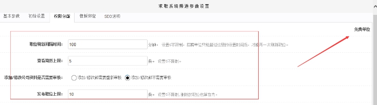 二、、、免费&收费的求职 第 2 张