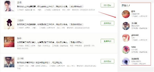 六、简历治理 第 2 张