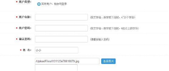 1、、后台添加简历 第 3 张