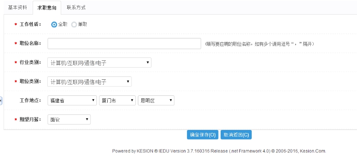 1、、后台添加简历 第 6 张