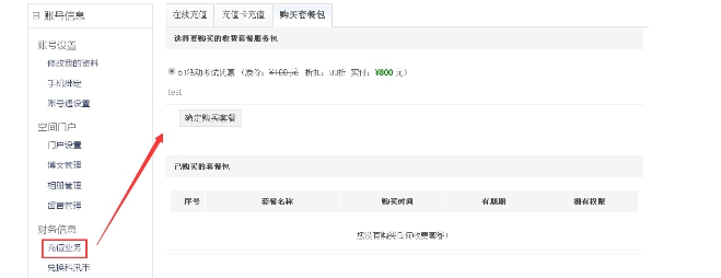 五、、、财务治理 第 8 张