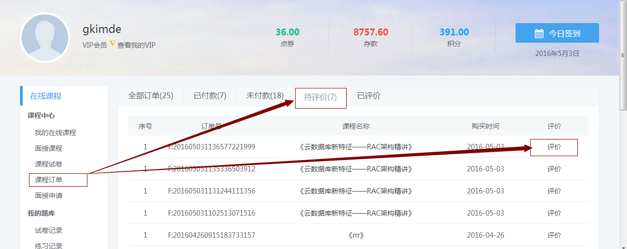 KesionEDU 在线网校系统V4.0正式版今天宣布啦。。。。！ 第 2 张