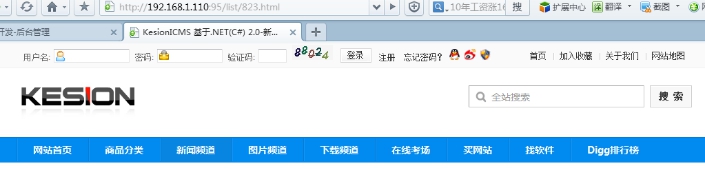 六、、、伪静态规则设置 第 2 张