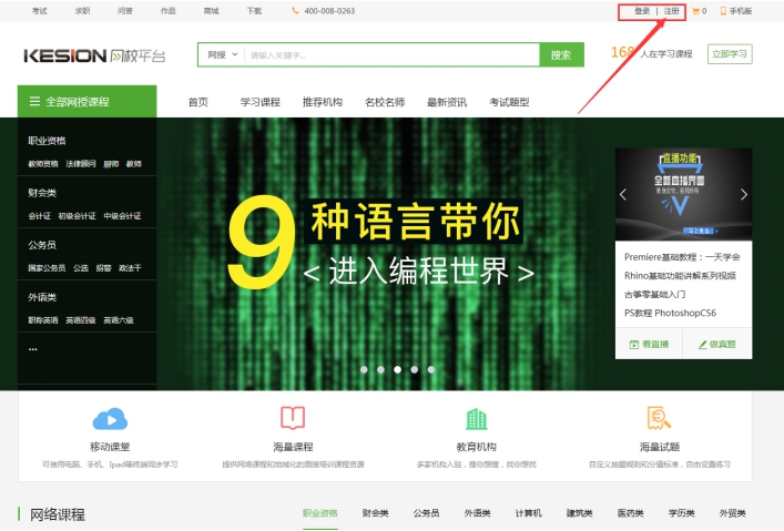1、、、西席账号注册 第 1 张