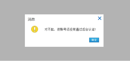 1、、、西席账号注册 第 5 张