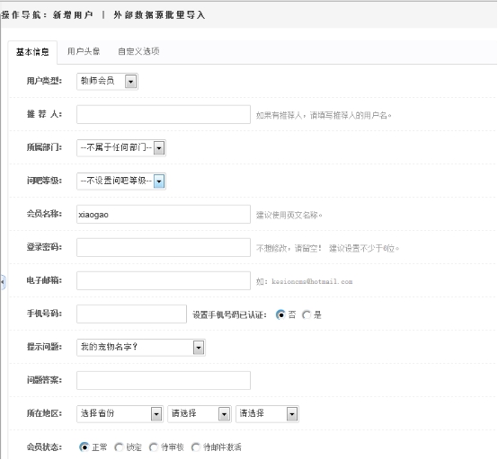 1、、、西席账号注册 第 7 张