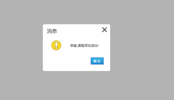 1、、、添加网授课程 第 3 张