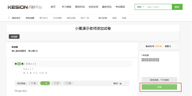 2、学员效果治理 第 1 张
