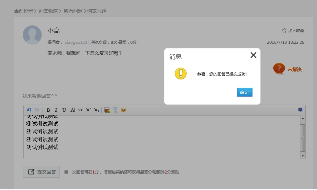 1、、学员问题治理 第 3 张