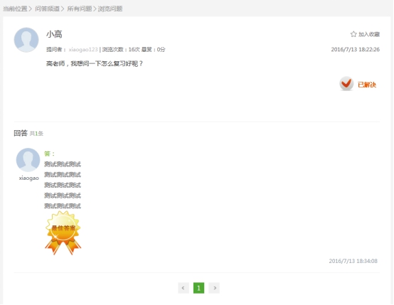 1、、学员问题治理 第 4 张