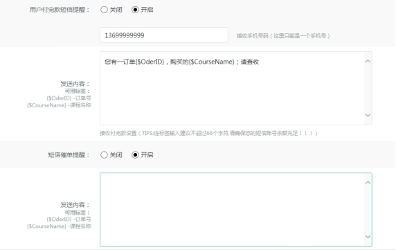 1、机构基本设置 第 2 张