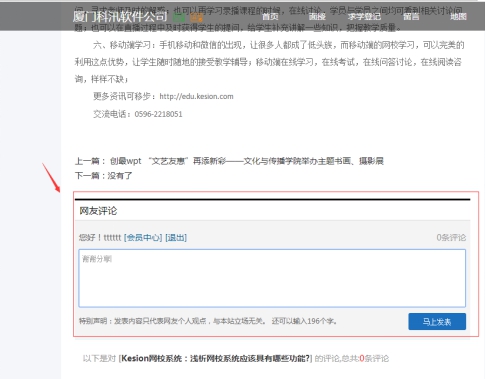 5、、机构新闻的添加 第 7 张