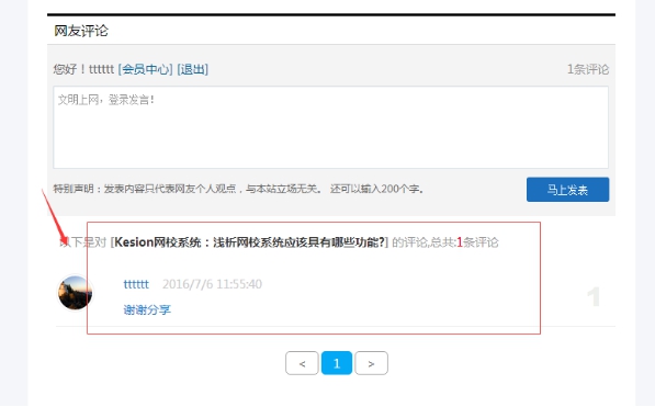 5、、机构新闻的添加 第 9 张