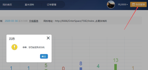 6、、、机构信誉治理 第 3 张