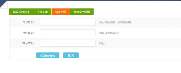 三、、机构个人资料治理 第 3 张