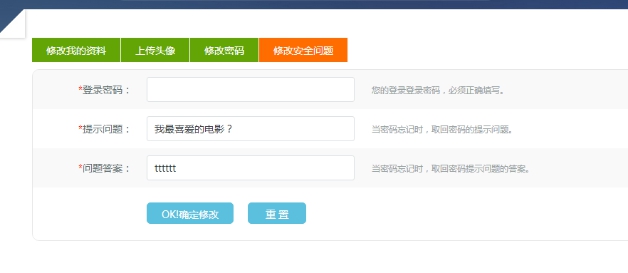 三、、机构个人资料治理 第 4 张