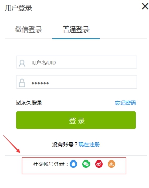 1、、账号通绑定 第 2 张