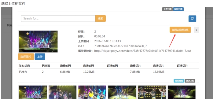 3、、机构添加网授课程 第 12 张