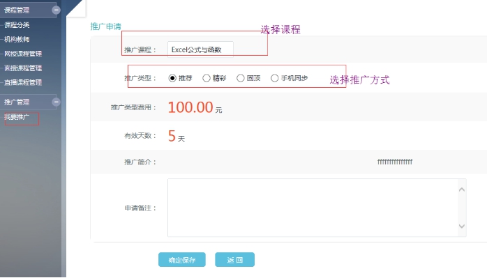 6、、、课程推广 第 2 张