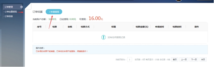 五、、课程订单和结算 第 3 张