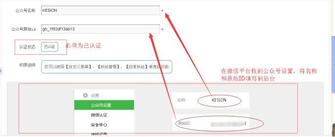 1、、微信接口设置 第 3 张