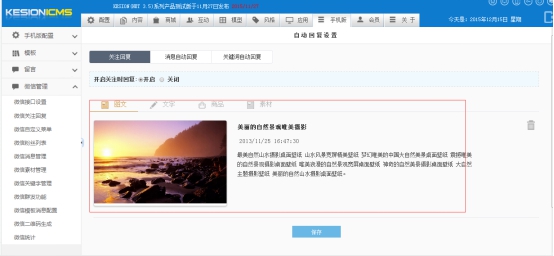 2、微信关注回复 第 2 张