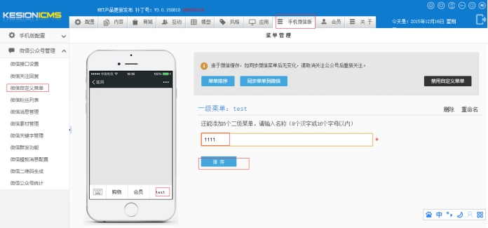 3、自界说菜单 第 5 张