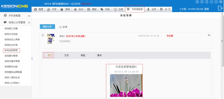 5、、、新闻治理 第 4 张