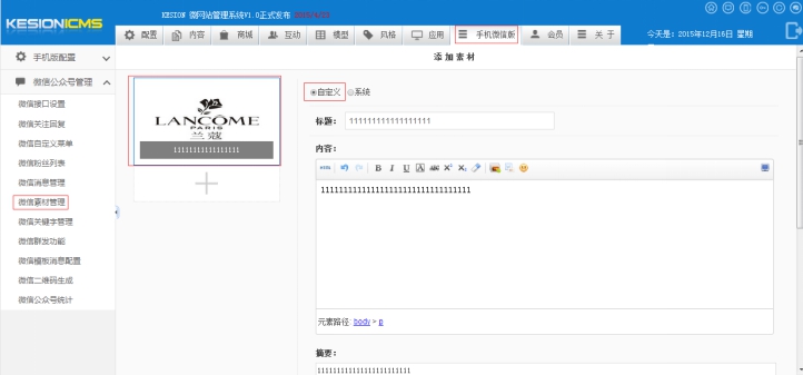 6、素材治理 第 4 张