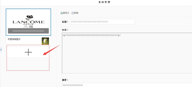 6、素材治理 第 5 张