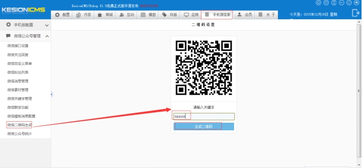 10、、、二维码天生 第 1 张