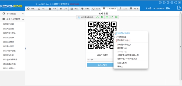 10、、、二维码天生 第 2 张