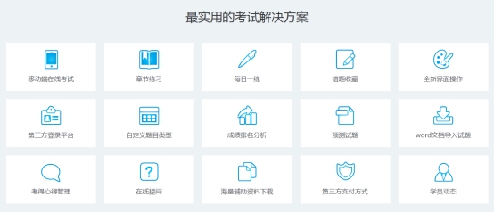 【行业】在线教育事实缺什么，，KESION带你一起来剖析 第 1 张