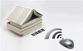 在线教育——互联网智慧教育解决方案