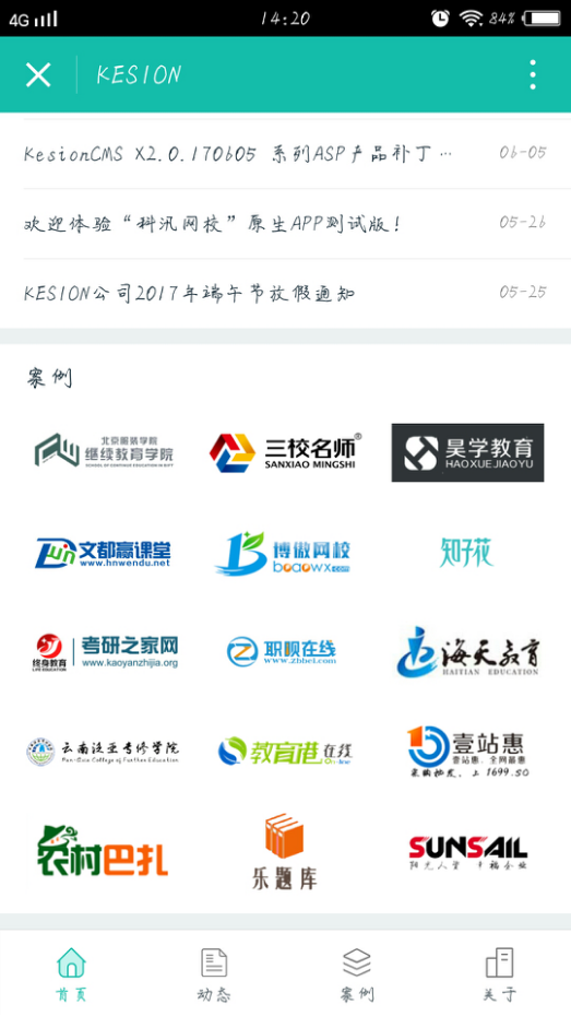 【行业】 KESION浅析：：小程序启动，微商新思绪。。 第 3 张