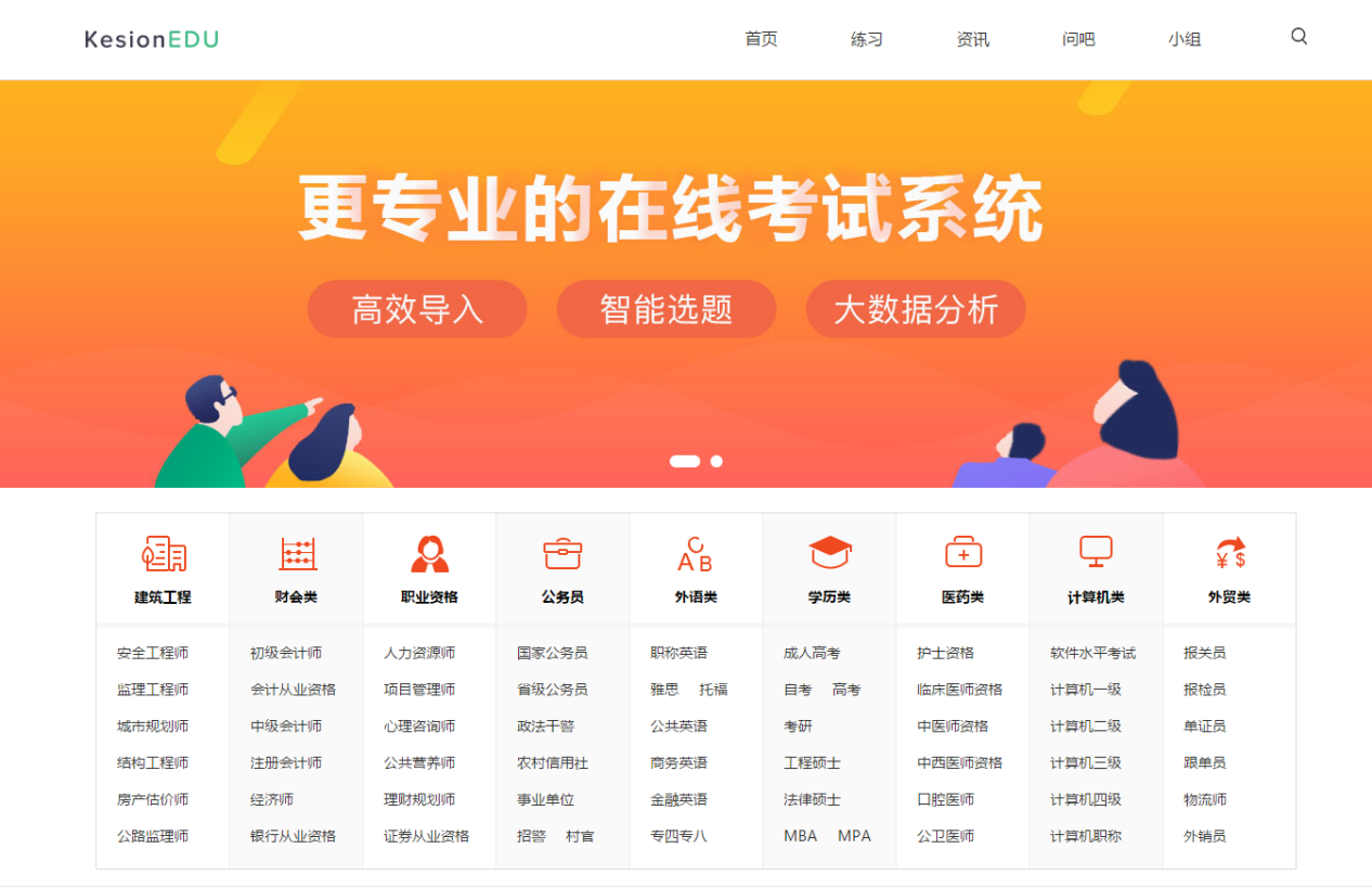 亚星代理管理网在线考试系统V6震撼来袭~ 第 1 张