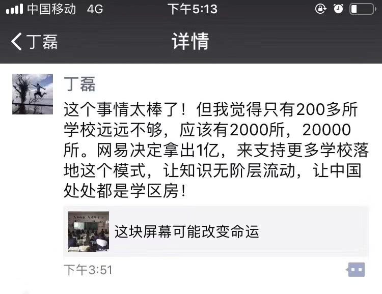 一块屏幕真的能够改变运气吗？？？ 第 1 张