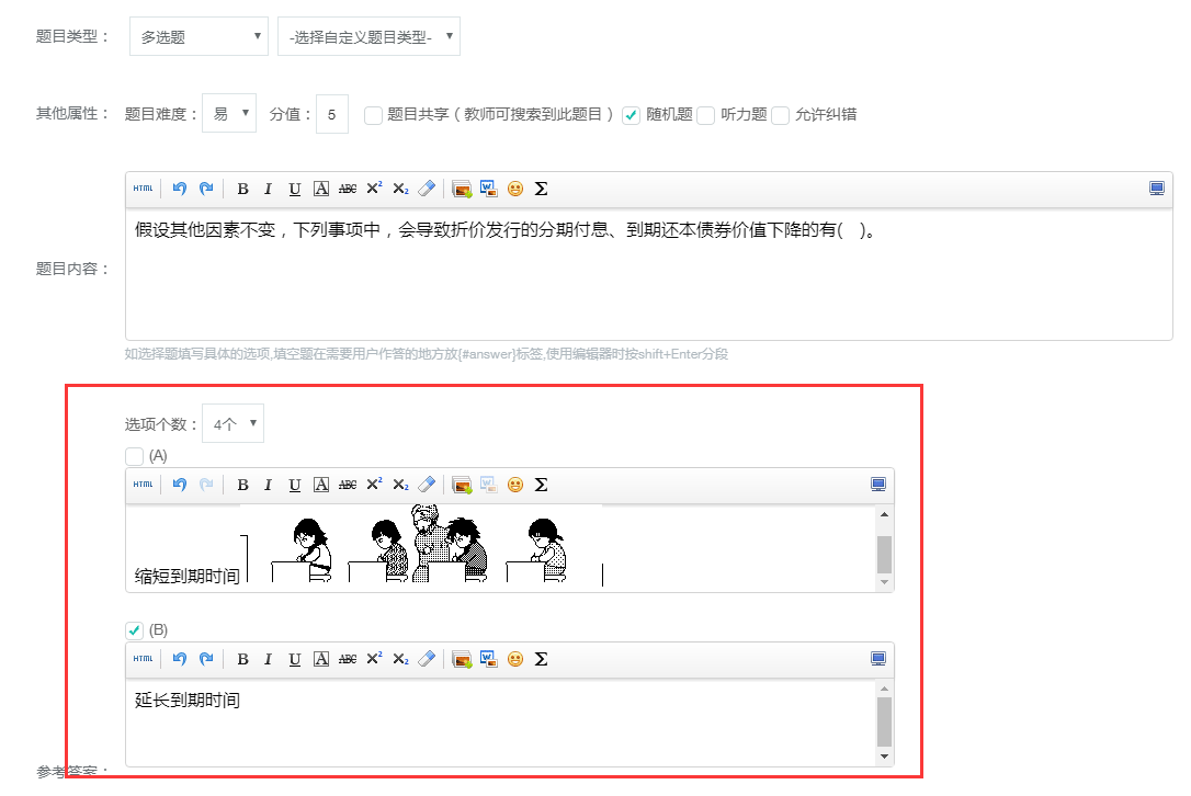 亚星代理管理网在线考试系统V6震撼来袭~ 第 7 张