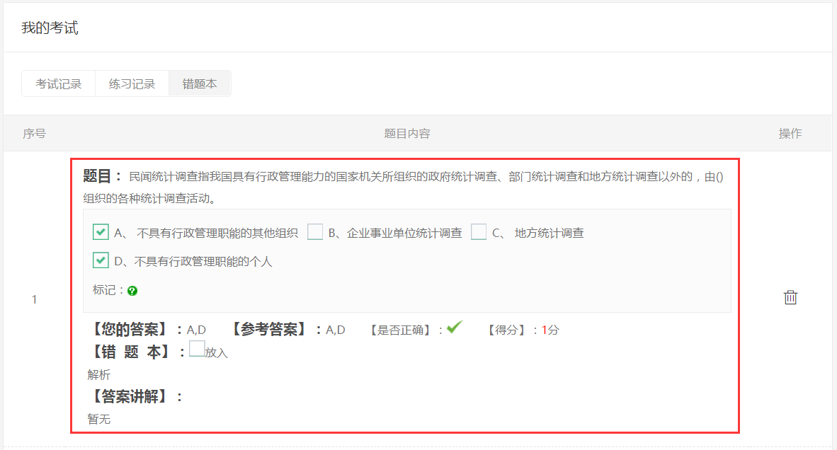 亚星代理管理网在线考试系统V6震撼来袭~ 第 5 张