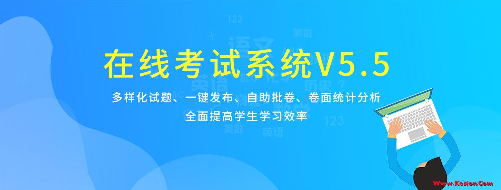 亚星代理管理网在线考试系统V5.5强势来袭~ 第 1 张