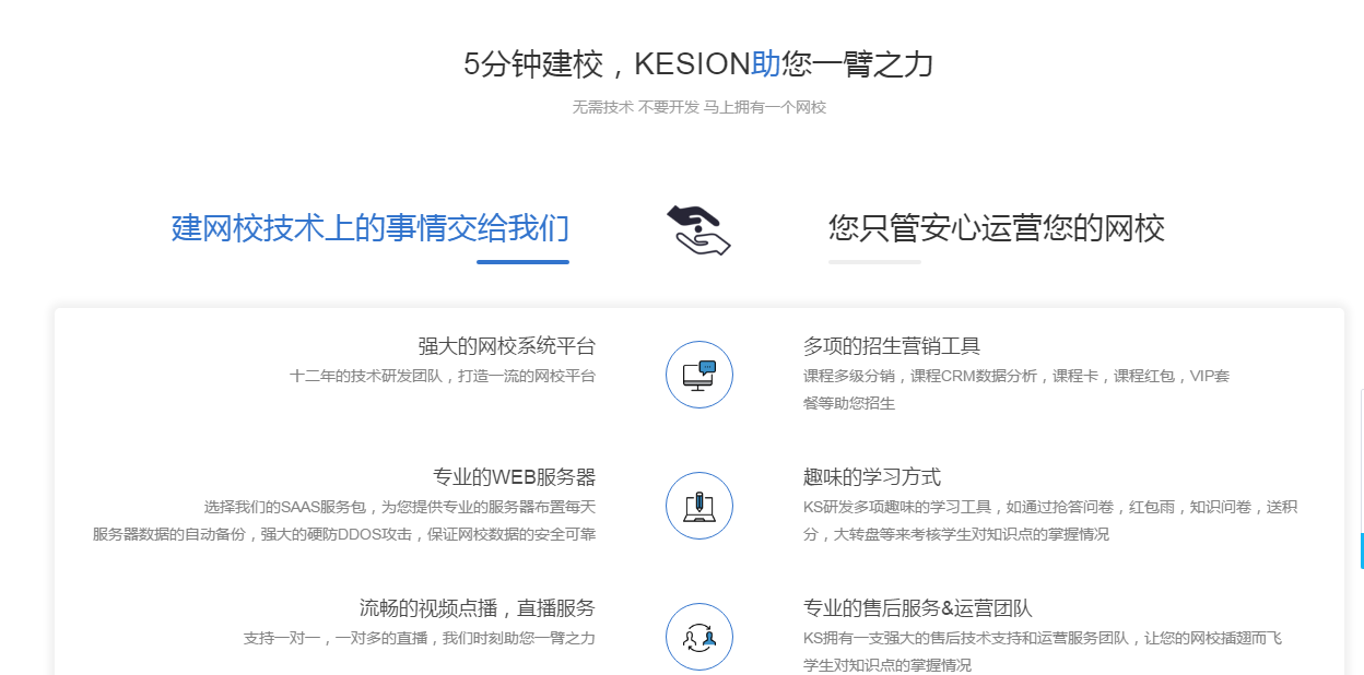 亚星代理管理网成教育装备展最大的惊喜！ 第 11 张