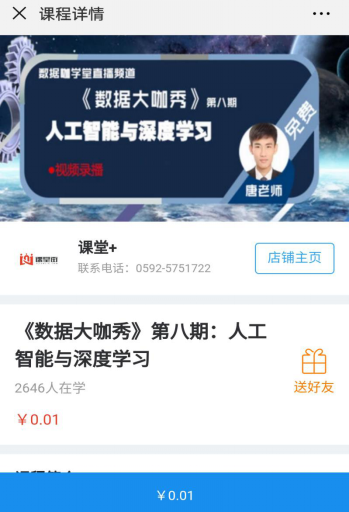 你相识知识付费么？？？全民知识经济从微门户最先！！！ 第 6 张