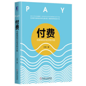 知识付费降温，，流量锐减，，剩余玩家可去何从？ 第 3 张