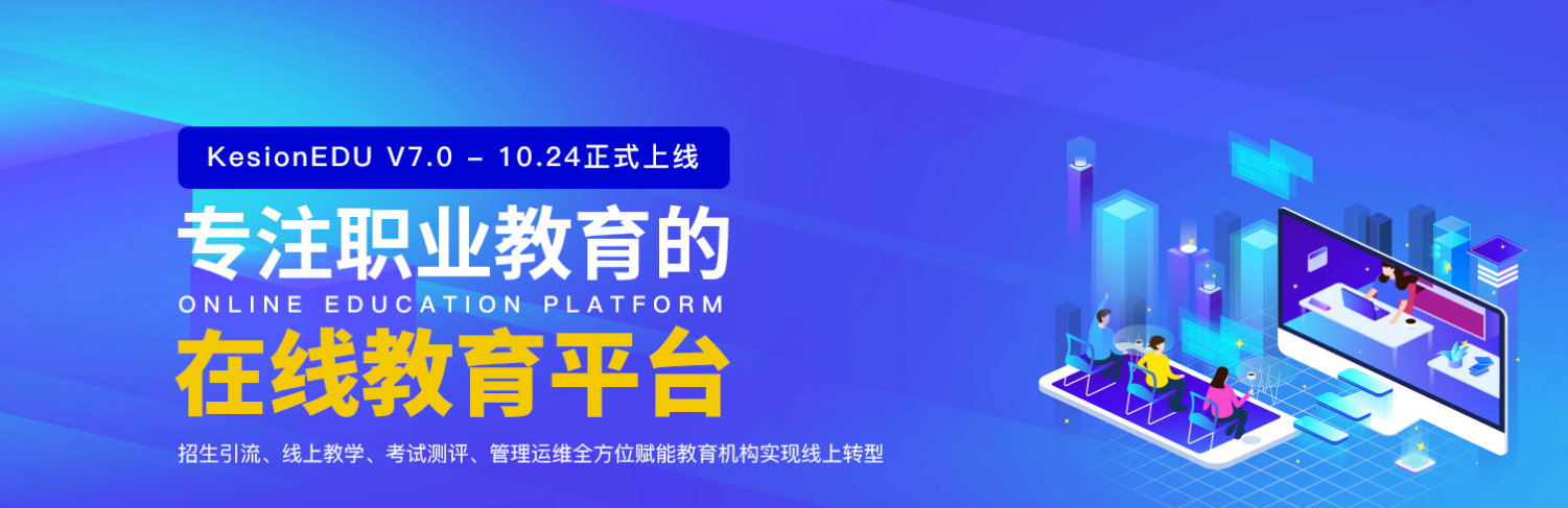 成人职业教育火热：线上教育培训成为更多人的选择
