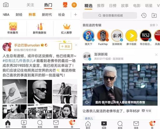 微博开启全民内容导购 能否赢过与抖音之战 第 3 张